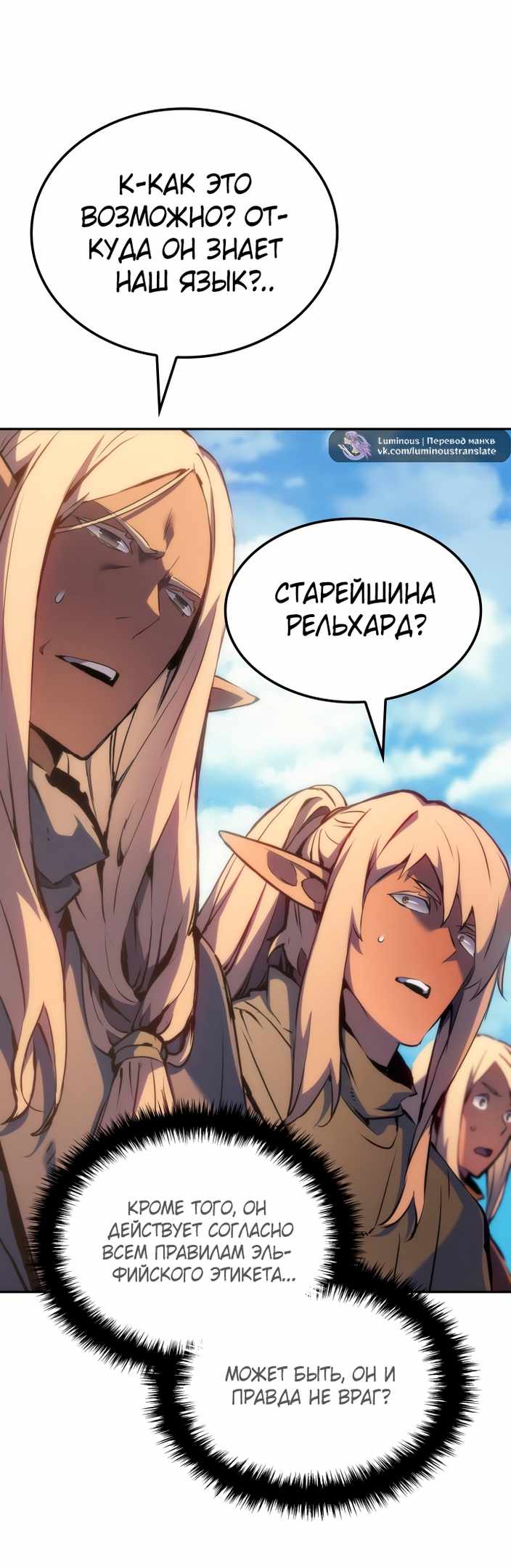 Страница 70 главы 39.00 - Реинкарнация неудержимого короля