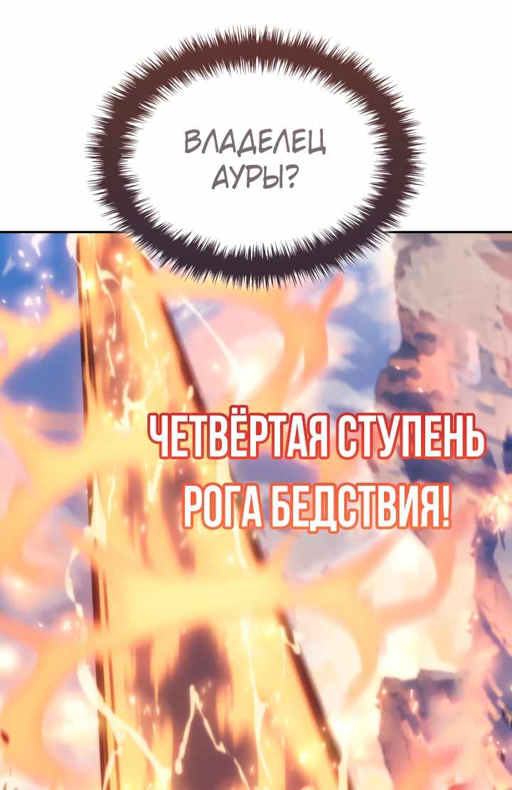 Страница 76 главы 39.00 - Реинкарнация неудержимого короля