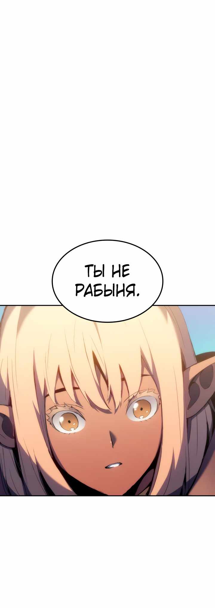 Страница 13 главы 39.00 - Реинкарнация неудержимого короля