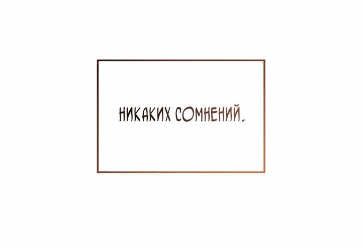 Страница 72 главы 40.00 - Реинкарнация неудержимого короля