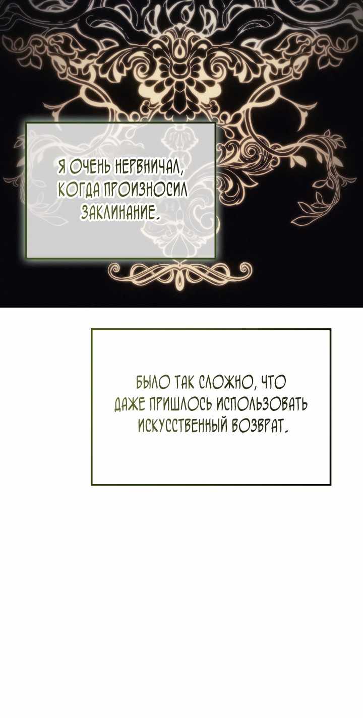 Страница 5 главы 41.00 - Реинкарнация неудержимого короля