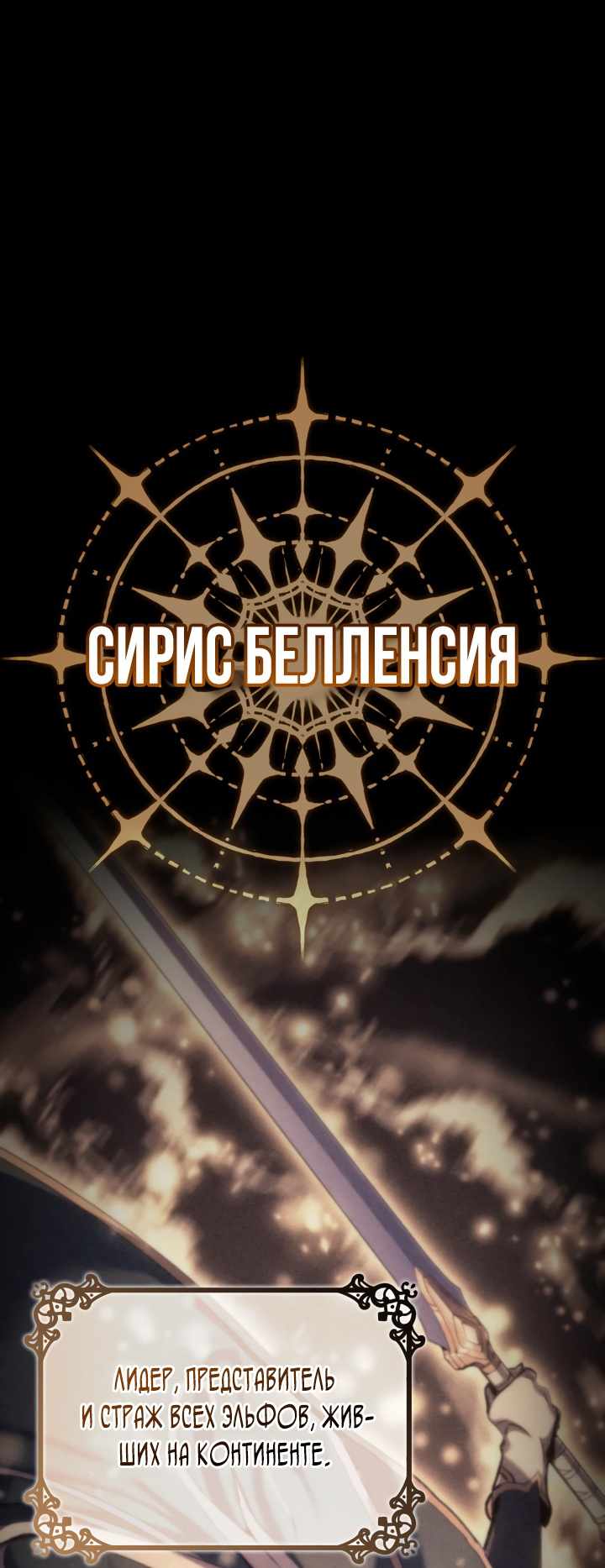 Страница 10 главы 42.00 - Реинкарнация неудержимого короля