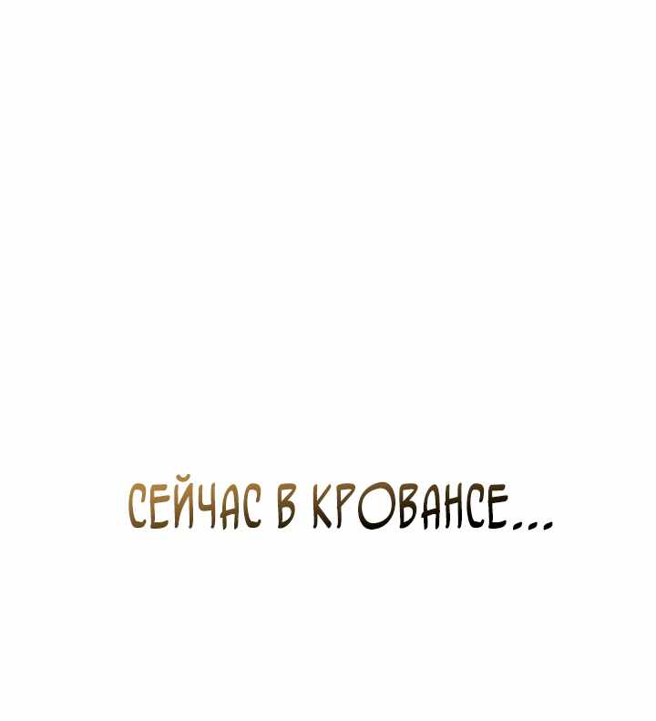 Страница 40 главы 42.00 - Реинкарнация неудержимого короля