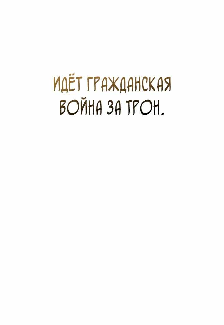Страница 42 главы 42.00 - Реинкарнация неудержимого короля