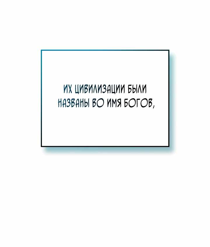 Страница 47 главы 43.00 - Реинкарнация неудержимого короля