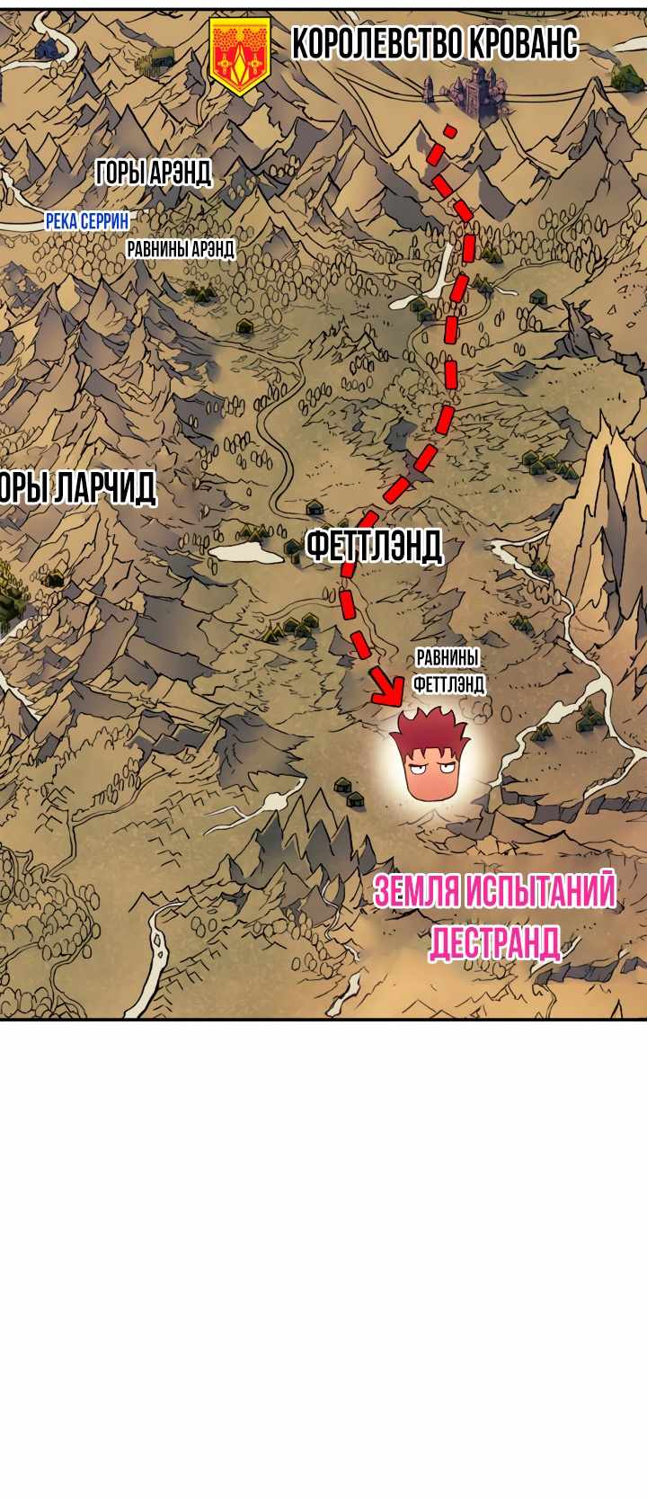Страница 52 главы 43.00 - Реинкарнация неудержимого короля