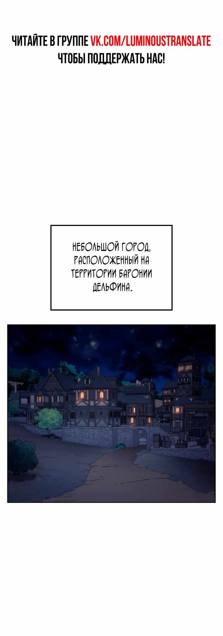 Страница 2 главы 43.00 - Реинкарнация неудержимого короля