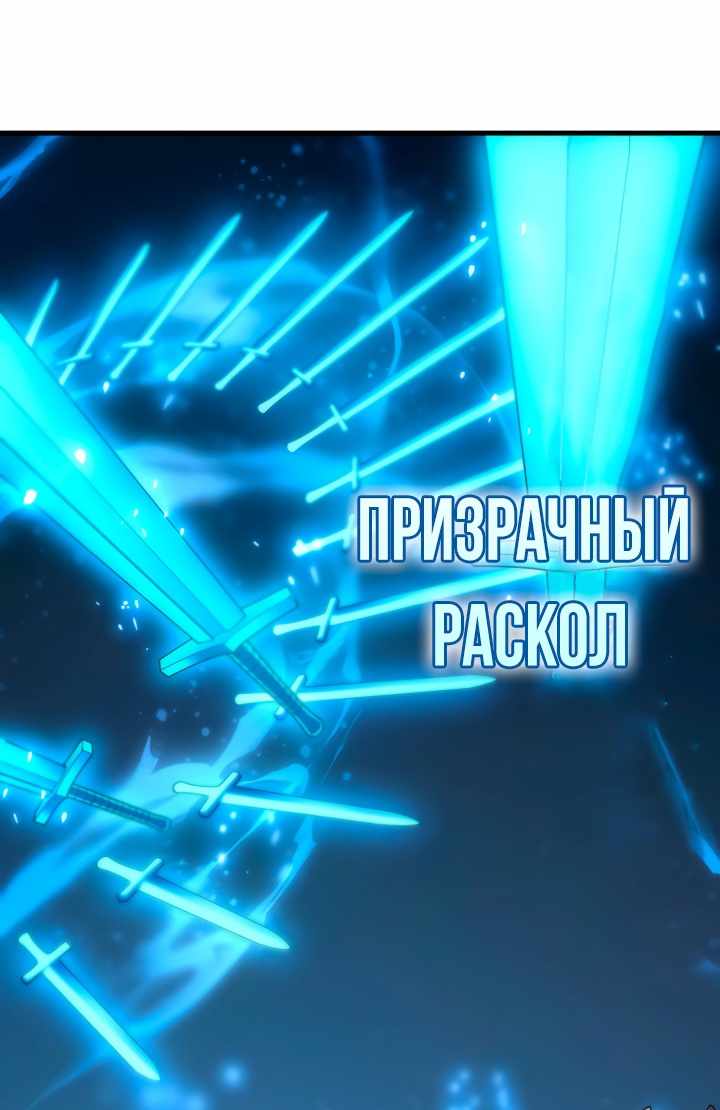 Страница 94 главы 45.00 - Реинкарнация неудержимого короля