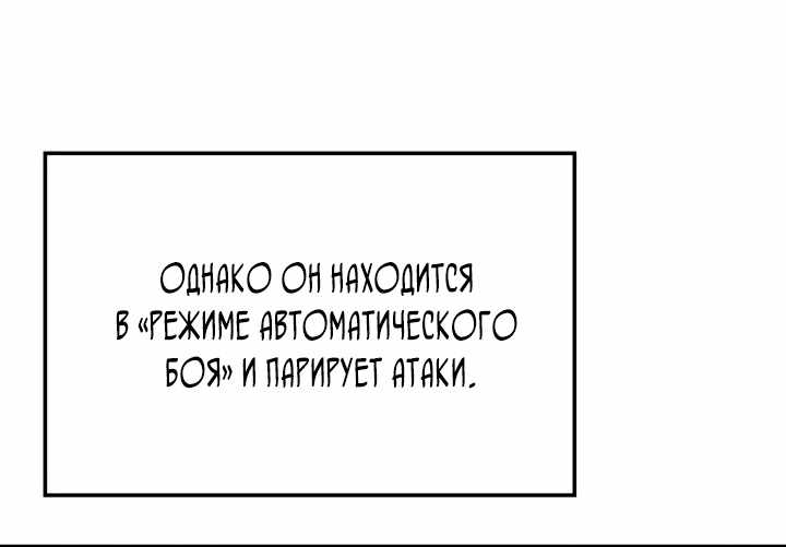 Страница 32 главы 47.00 - Реинкарнация неудержимого короля