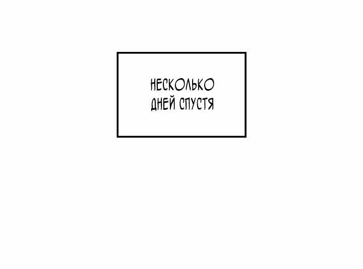 Страница 15 главы 48.00 - Реинкарнация неудержимого короля
