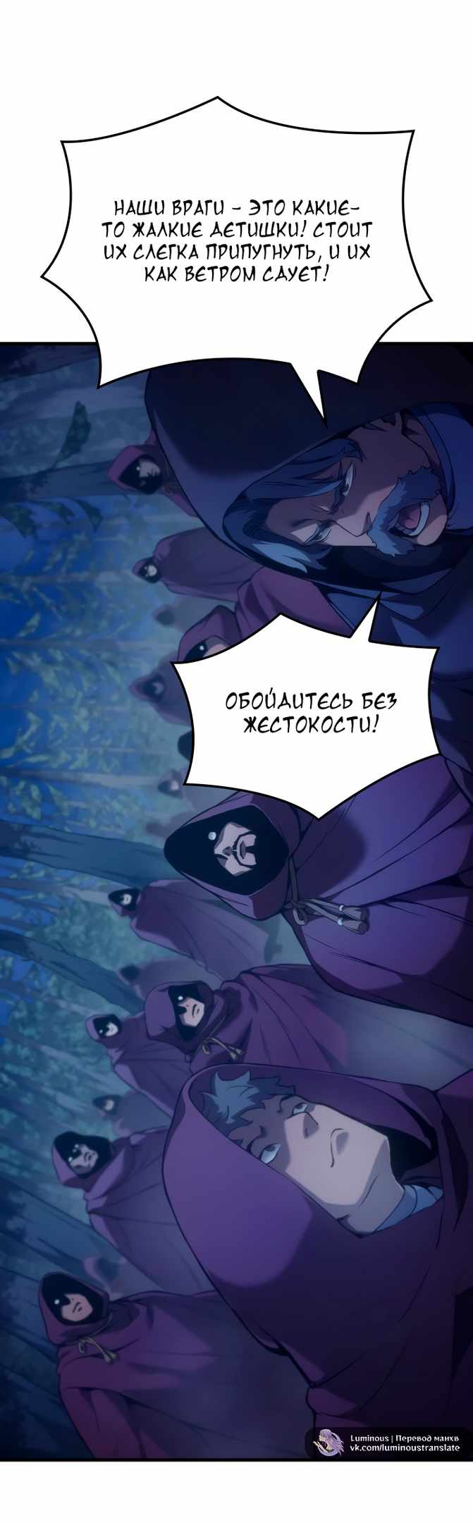 Страница 27 главы 48.00 - Реинкарнация неудержимого короля