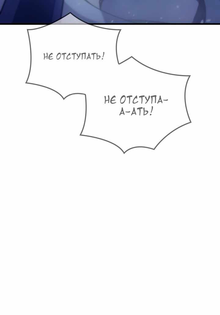 Страница 57 главы 48.00 - Реинкарнация неудержимого короля