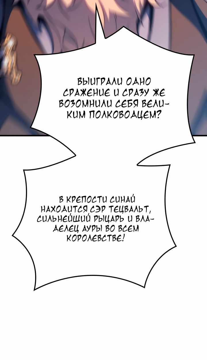 Страница 7 главы 49.00 - Реинкарнация неудержимого короля