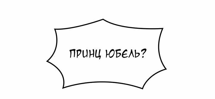 Страница 33 главы 49.00 - Реинкарнация неудержимого короля