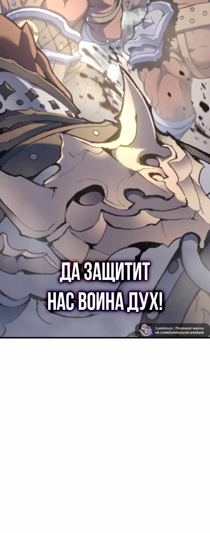 Страница 41 главы 50.00 - Реинкарнация неудержимого короля