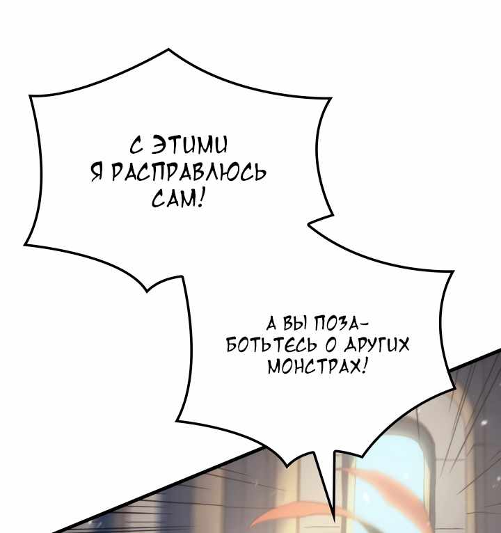 Страница 8 главы 50.00 - Реинкарнация неудержимого короля