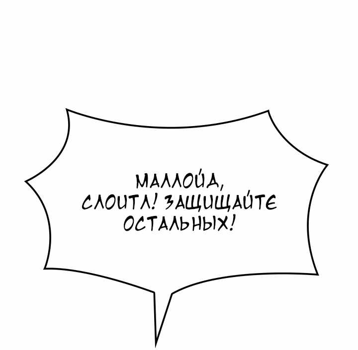 Страница 10 главы 50.00 - Реинкарнация неудержимого короля