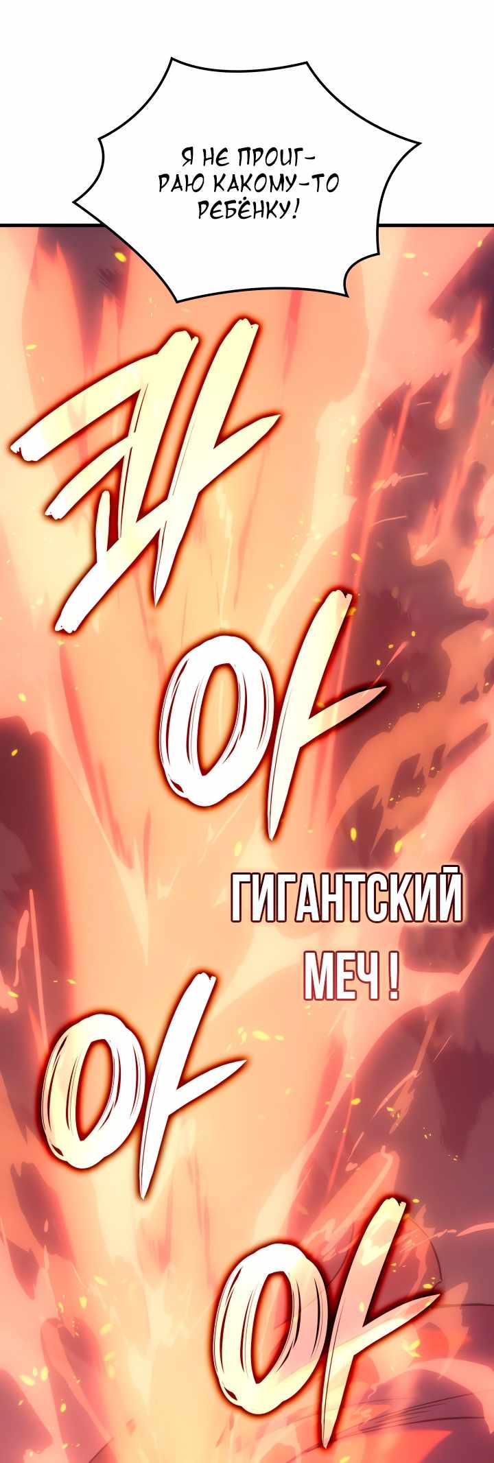 Страница 35 главы 51.00 - Реинкарнация неудержимого короля