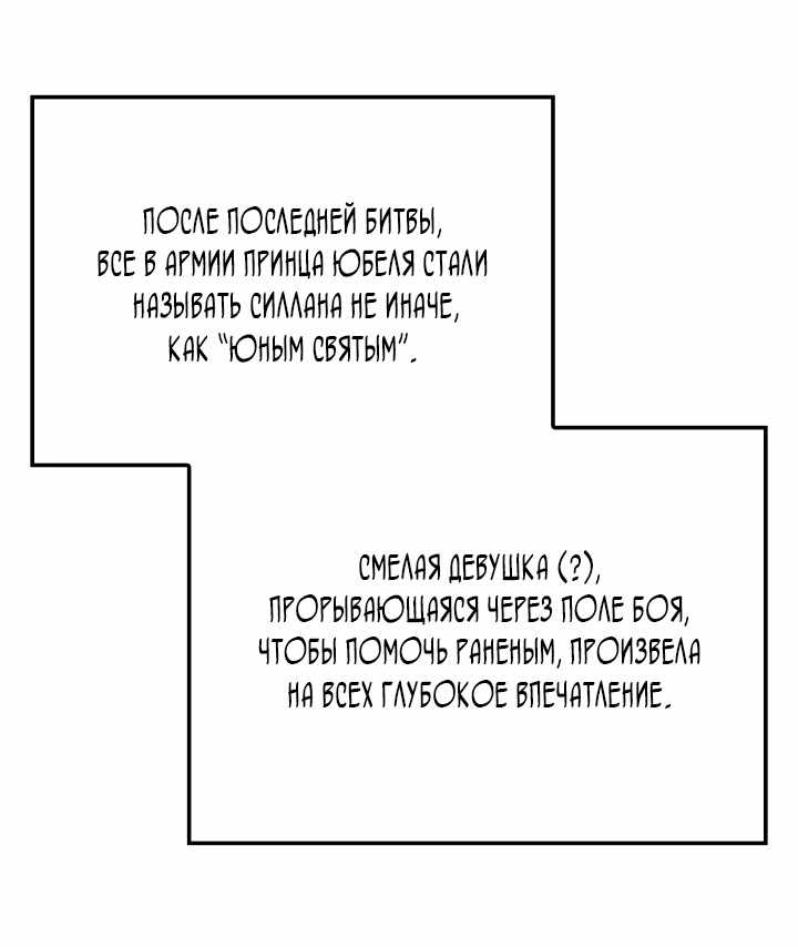 Страница 4 главы 52.00 - Реинкарнация неудержимого короля
