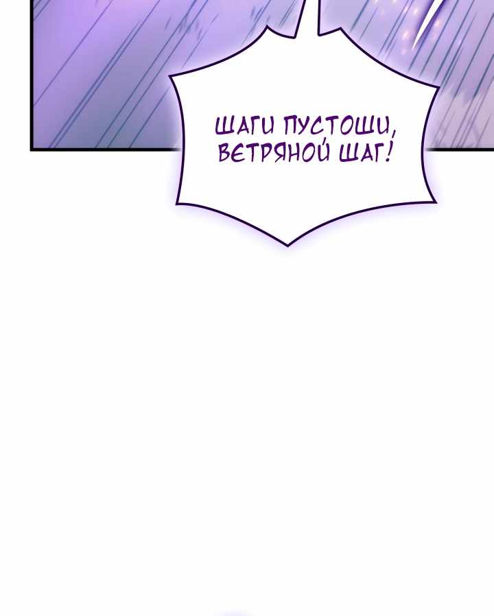 Страница 53 главы 53.00 - Реинкарнация неудержимого короля