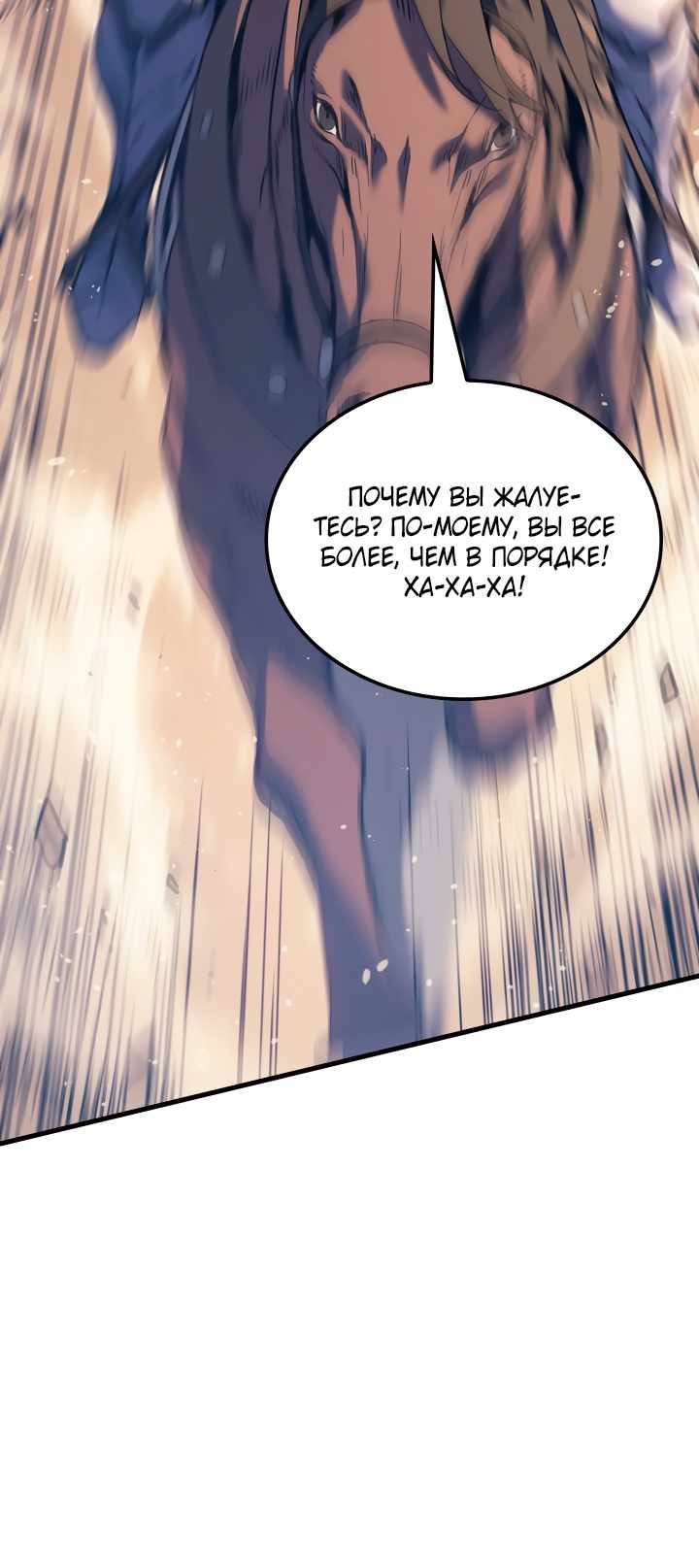 Страница 59 главы 54.00 - Реинкарнация неудержимого короля