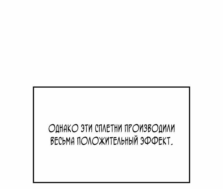 Страница 33 главы 54.00 - Реинкарнация неудержимого короля