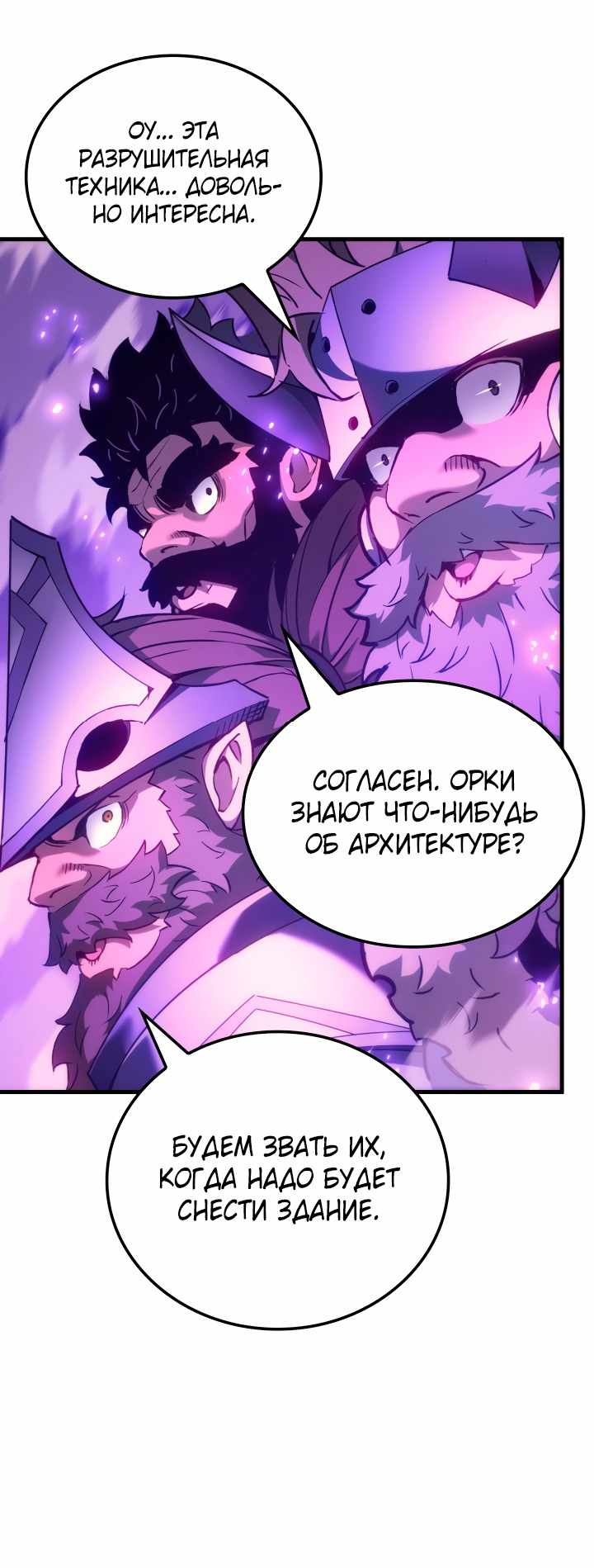 Страница 21 главы 55.00 - Реинкарнация неудержимого короля