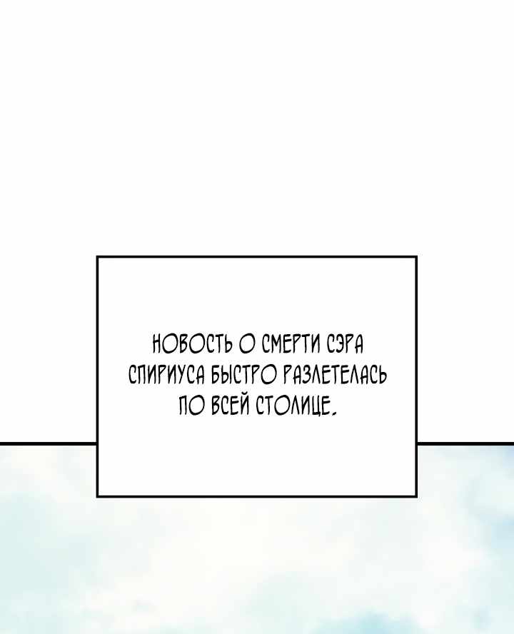 Страница 8 главы 57.00 - Реинкарнация неудержимого короля