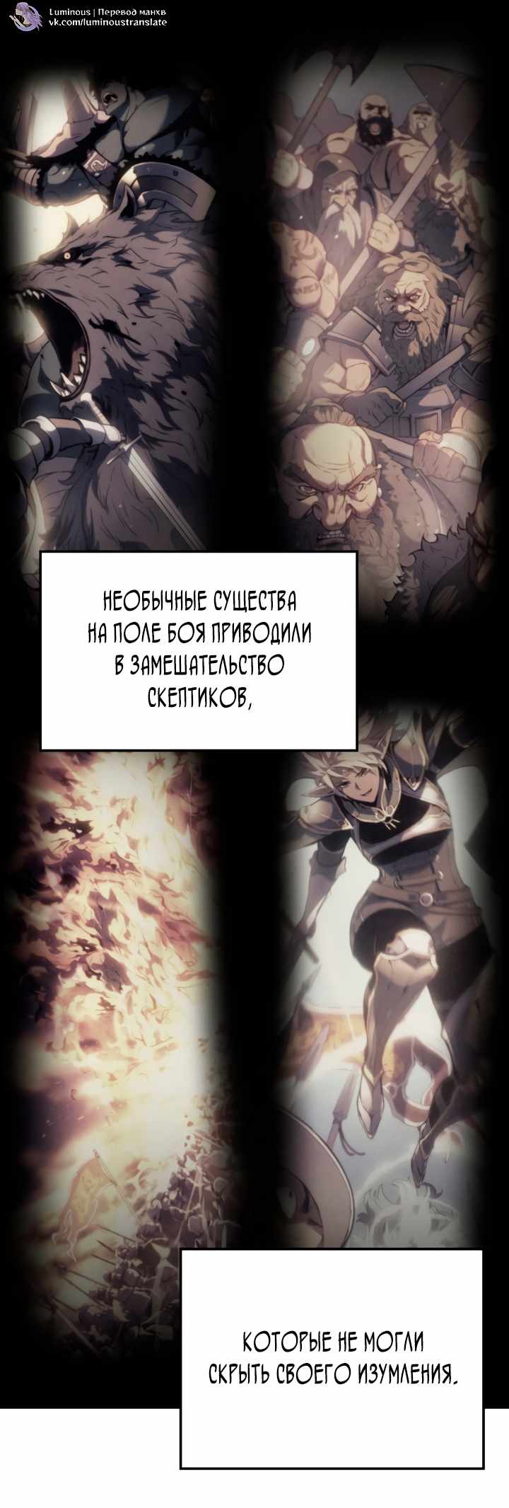 Страница 50 главы 58.00 - Реинкарнация неудержимого короля