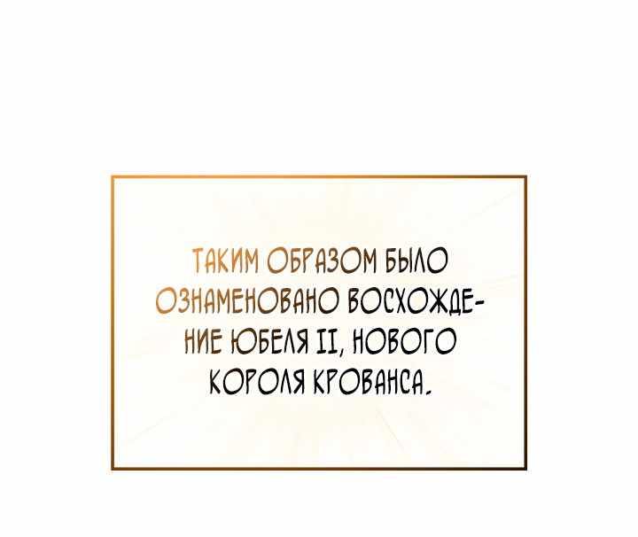 Страница 44 главы 58.00 - Реинкарнация неудержимого короля