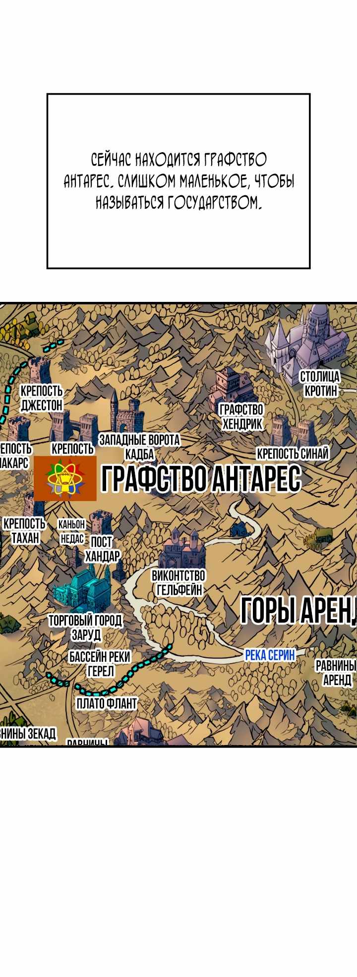Страница 29 главы 59.00 - Реинкарнация неудержимого короля