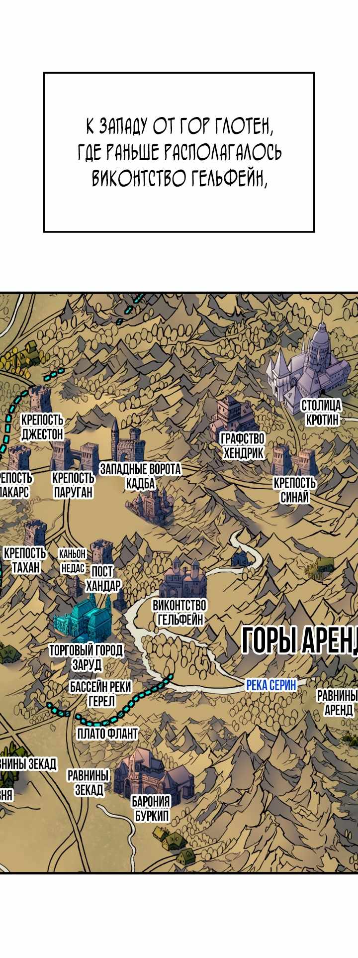 Страница 28 главы 59.00 - Реинкарнация неудержимого короля