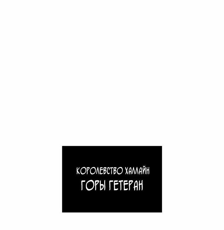 Страница 80 главы 59.00 - Реинкарнация неудержимого короля