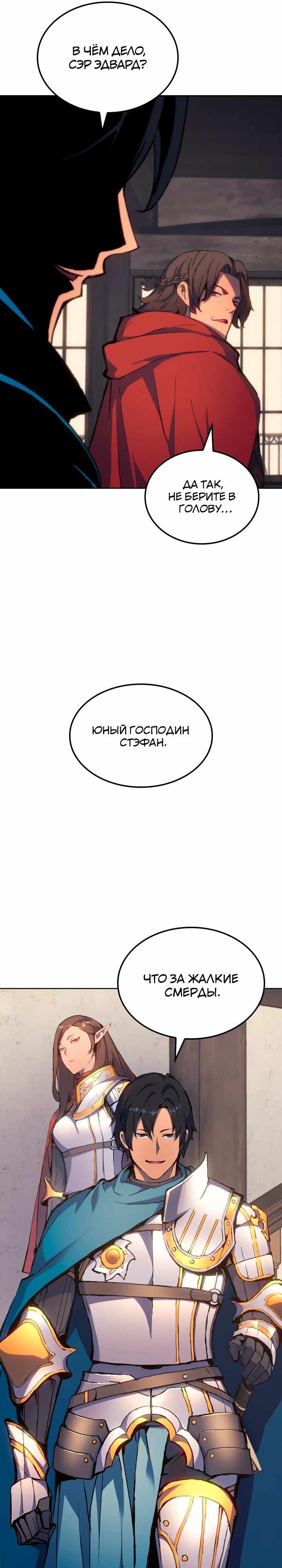 Страница 32 главы 5.00 - Реинкарнация неудержимого короля