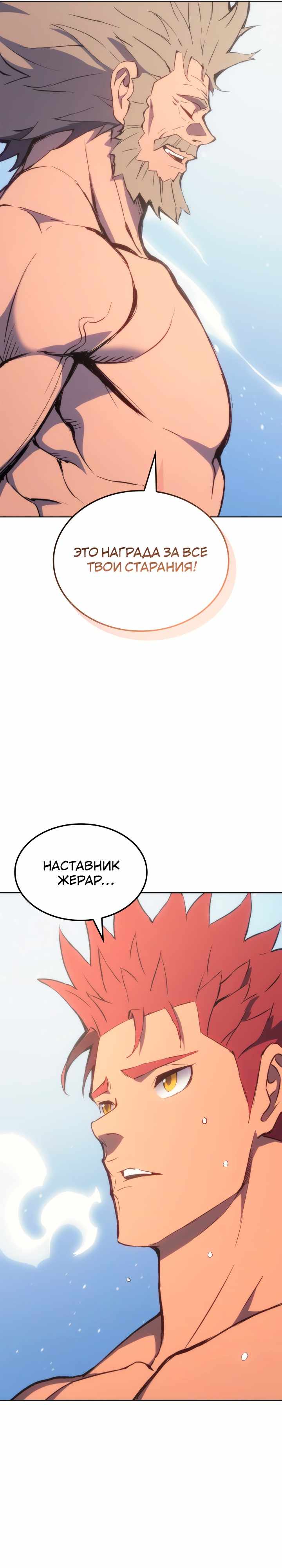 Страница 17 главы 5.00 - Реинкарнация неудержимого короля