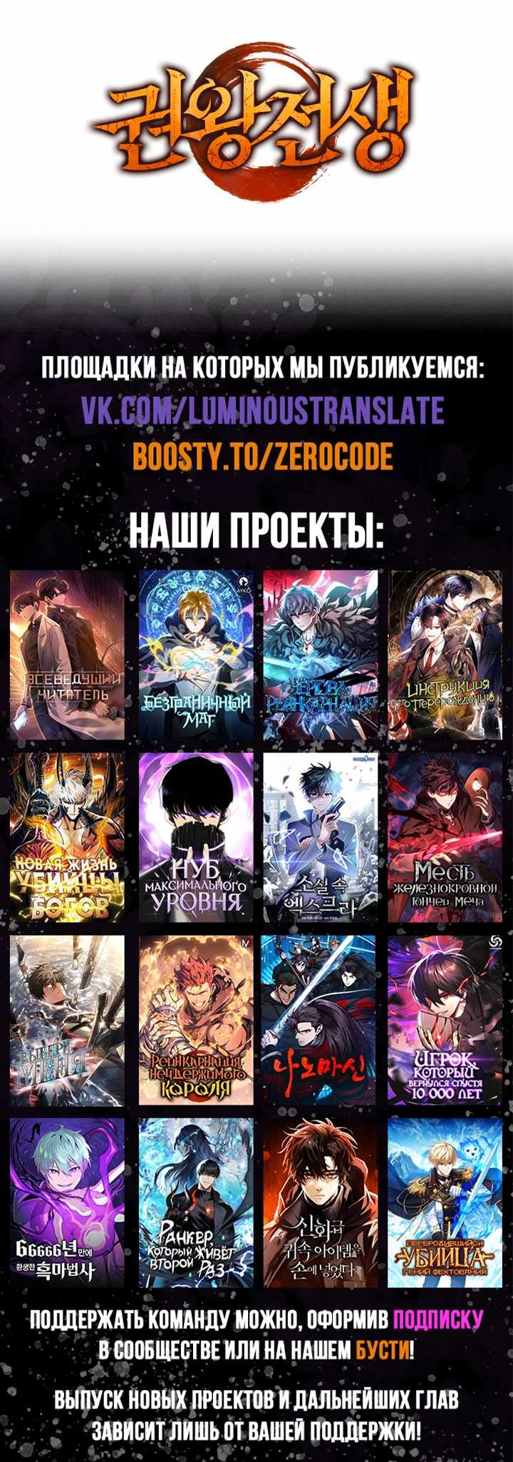 Страница 79 главы 62.00 - Реинкарнация неудержимого короля