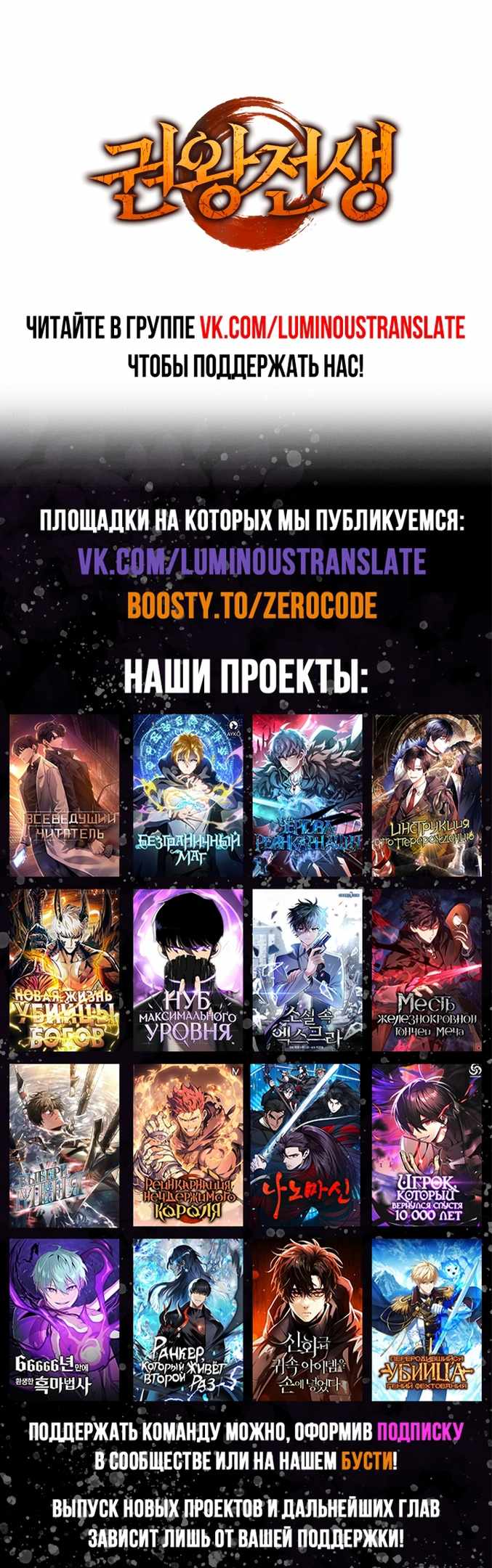 Страница 73 главы 63.00 - Реинкарнация неудержимого короля