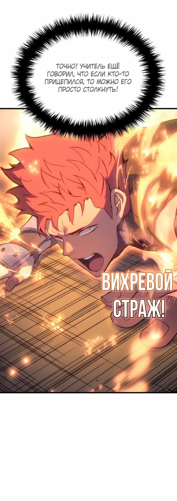 Страница 36 главы 63.00 - Реинкарнация неудержимого короля