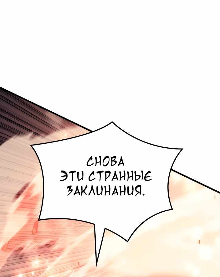 Страница 10 главы 64.00 - Реинкарнация неудержимого короля