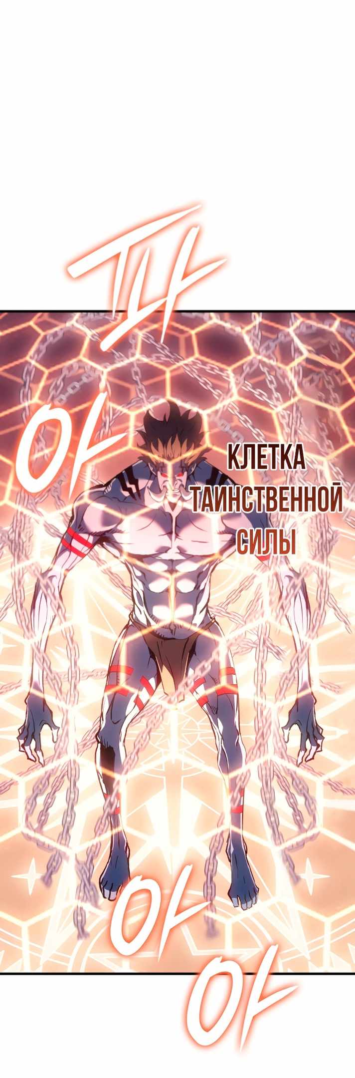 Страница 26 главы 66.00 - Реинкарнация неудержимого короля