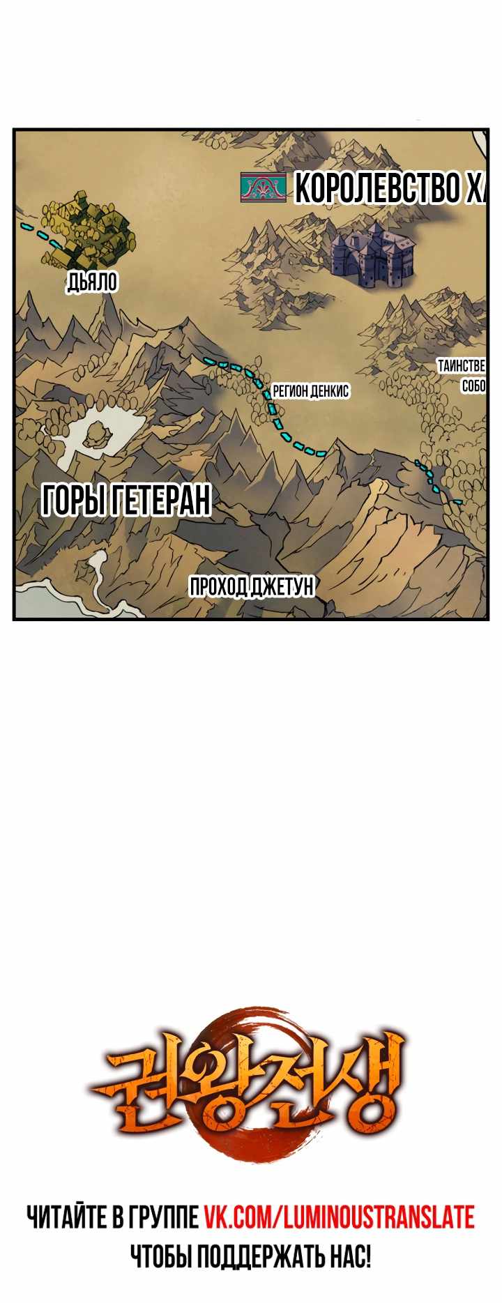 Страница 95 главы 66.00 - Реинкарнация неудержимого короля