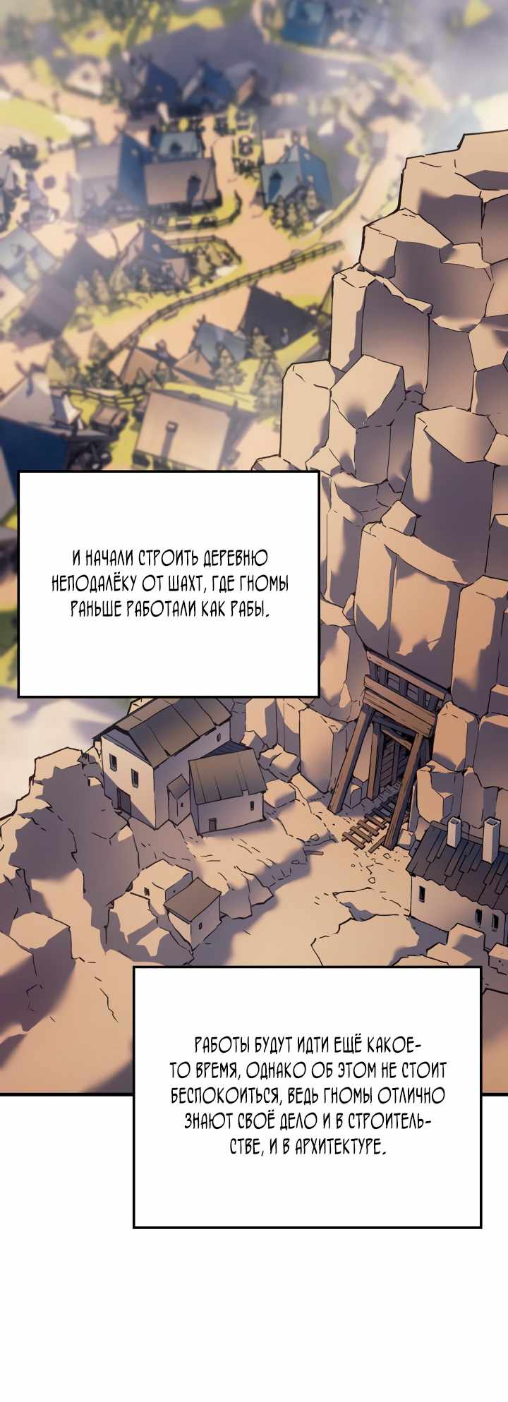 Страница 7 главы 67.00 - Реинкарнация неудержимого короля