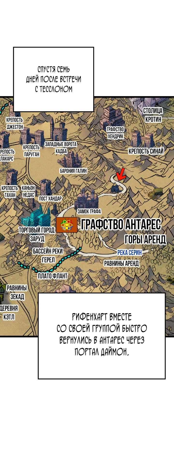 Страница 2 главы 67.00 - Реинкарнация неудержимого короля
