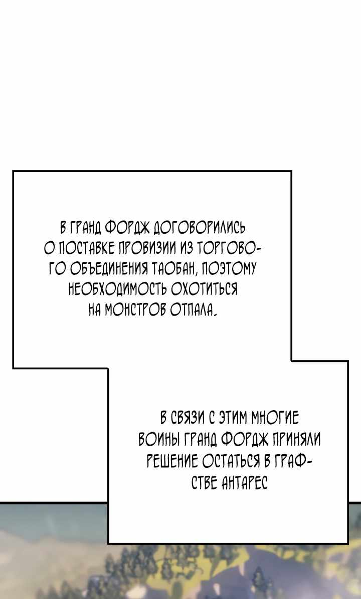 Страница 6 главы 67.00 - Реинкарнация неудержимого короля