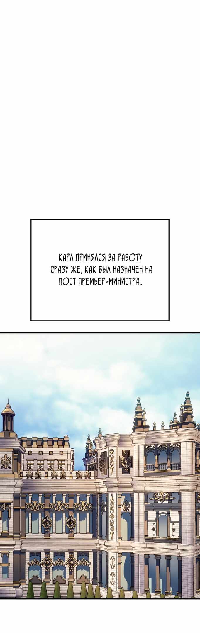 Страница 30 главы 68.00 - Реинкарнация неудержимого короля