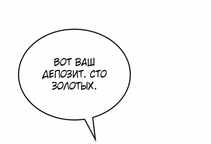 Страница 58 главы 68.00 - Реинкарнация неудержимого короля