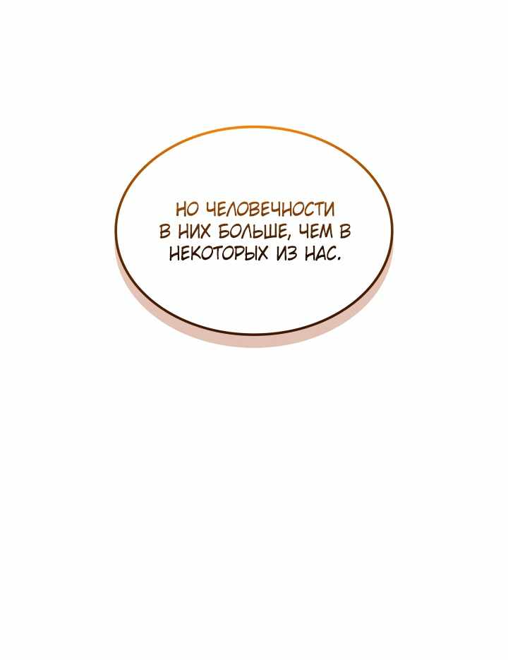 Страница 10 главы 68.00 - Реинкарнация неудержимого короля