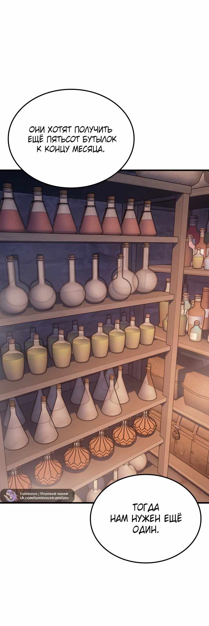 Страница 84 главы 68.00 - Реинкарнация неудержимого короля