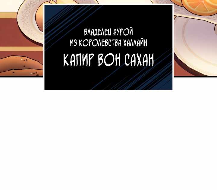 Страница 18 главы 69.00 - Реинкарнация неудержимого короля