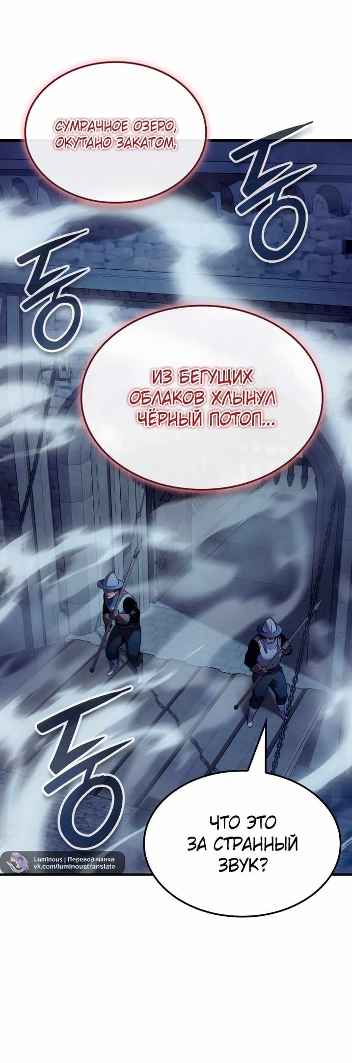 Страница 32 главы 69.00 - Реинкарнация неудержимого короля